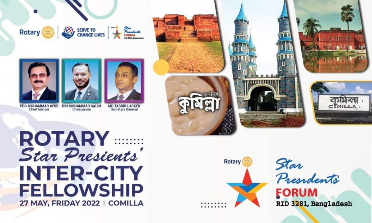 Rotary Star presidents' Intercity Fellowship @ Cumilla [Notice]
